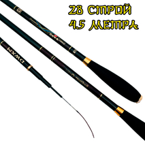 Удилище Херабуна Linnhue серия "DWXM Rapier" 4.5м (строй 28)