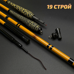 Удилище Херабуна Gwoxyy серия "Бамбуковая Фея" 3.3м (строй 19, 5Н)