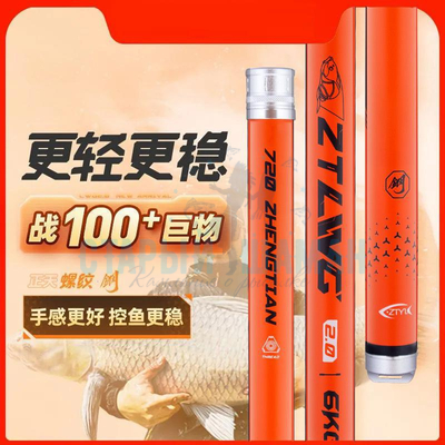 Удилище Херабуна LINNHUE серия "Итиро" 5,4м (строй 19, 8Н)