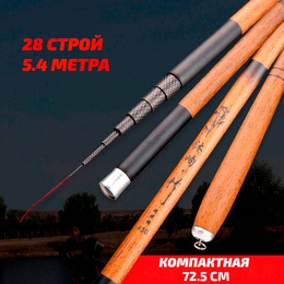 Удилище Херабуна Linnhue серия - Бамбуковый Стебель 5.4м (строй 28, 72.5см в сложенном виде) Удилище Херабуна Linnhue серия - Бамбуковый Стебель 5.4м (строй 28, 72.5см в сложенном виде)