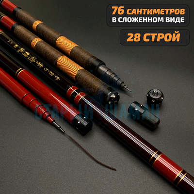 Удилище Херабуна  LINNHUE серия "Мизуки Аки" 5.4м, длина в сложенном 76.5см (строй 28, 5H) + хлыст и 2-е колено