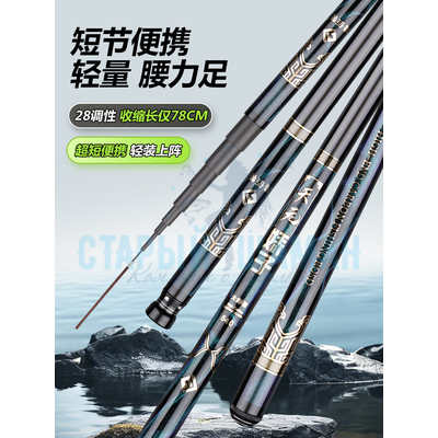 Удилище Херабуна  TAB серия "Озерная цапля" 4.8м, длина в сложенном 78см (строй 28, 5H) + хлыст и 2-е колено