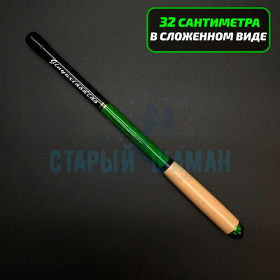Удилище Херабуна Gwoxyy серия "Сабуро мини" 2.1м (32см в сложенном виде)