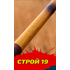 Удилище Херабуна Gwoxyy серия"Сиори сан" 5.4м NEW (строй 19, 5Н)