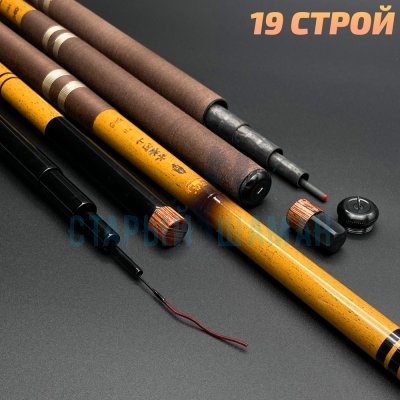 Удилище Херабуна Gwoxyy серия"Сиори сан" 7.2м NEW (строй 19, 5Н)