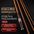 Удилище Херабуна  "Азиатский мах - эксперт Нацуко" 4,5м (строй 19, 5H)