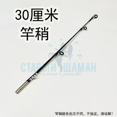 Хлыст для зимней удочки 30см Хлыст для зимней удочки 30см