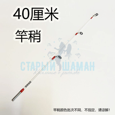 Хлыст для зимней удочки 40см Хлыст для зимней удочки 40см