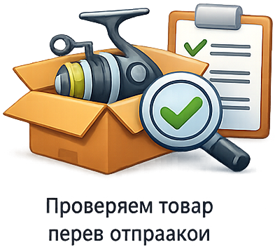 Проверка товара перед отправкой